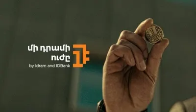 Ո՞վ է «մի դրամի ուժը» նախաձեռնության հաղթողը