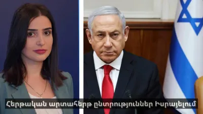 Հերթական արտահերթ ընտրություններ Իսրայելում