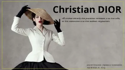 Ֆրանսիական Dior ապրանքանիշը արժանացել է Forbes Fashion Week բնապահպանական մրցանակին