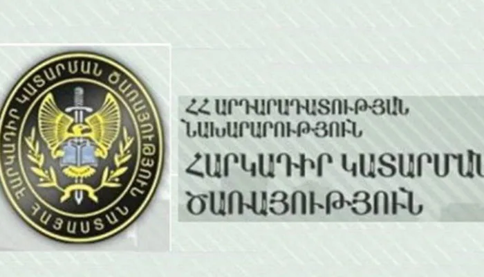 Գործընթացի պարզեցում. Հարկադիր կատարումն ապահովող ծառայության ապաարգելադրումը կկատարվի 1 օրվա ընթացքում