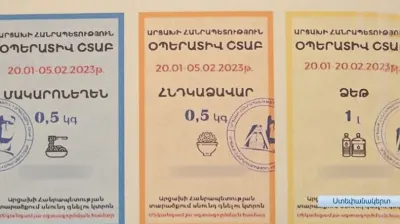 Արցախում կտրոններով վաճառք կիրականացվի հունվարի 20-ից սկսած