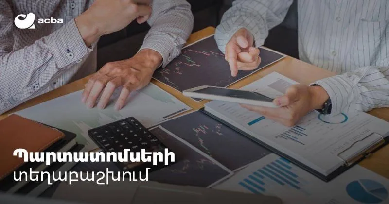 Կտեղաբաշխվեն 5 մլն ԱՄՆ դոլար և 3 մլրդ ՀՀ դրամ ծավալով պարտատոմսեր. Ակբա բանկ