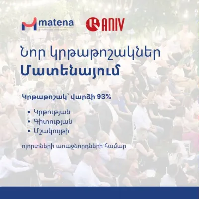 «Անիվ» Հիմնադրամը  և «Մատենա» միջազգային բիզնես դպրոցը հայտարարում են համագործակցության մասին․ Hraparak.am