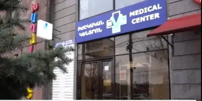 «ԷՎԱ ՄԵԴ» ԲԿ-ում մեկտեղված են բժշկական օգնության բարձրորակ ծառայությունները