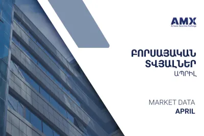 Հայաստանի ֆոնդային բորսան ամփոփել է 2023 թ.-ի ապրիլ ամսվա տվյալները