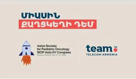 Մեկնարկել է Մանկական ուռուցքաբանության միջազգային ասիական 15-րդ համաժողովը