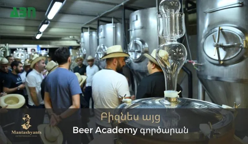 Հետաքրքիր բիզնես գաղափարներ, ընկերներ ու շատ գարեջուր