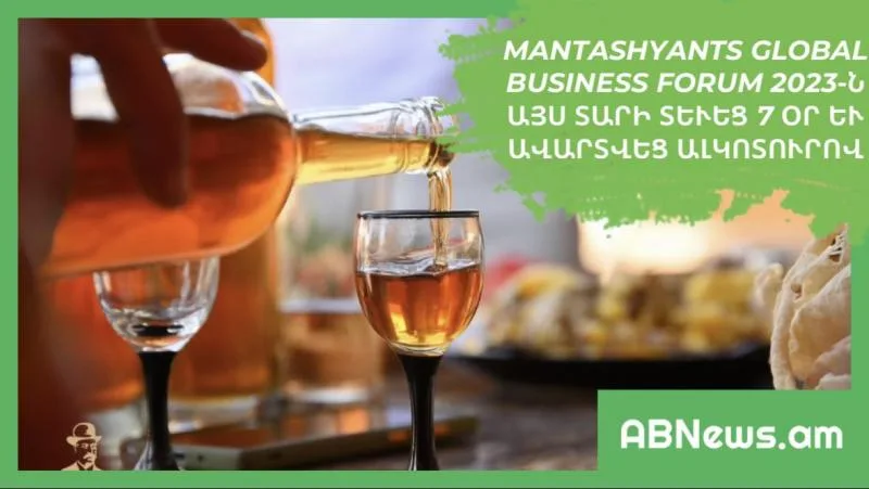 Mantashyants Global business Forum 2023-ն  այս տարի տևեց 7 օր և ավարտվեց ալկոտուրով։