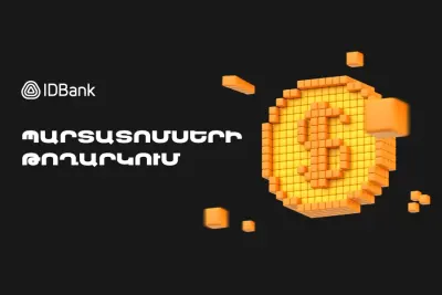 IDBank-ը դոլարային պարտատոմսեր կթողարկի