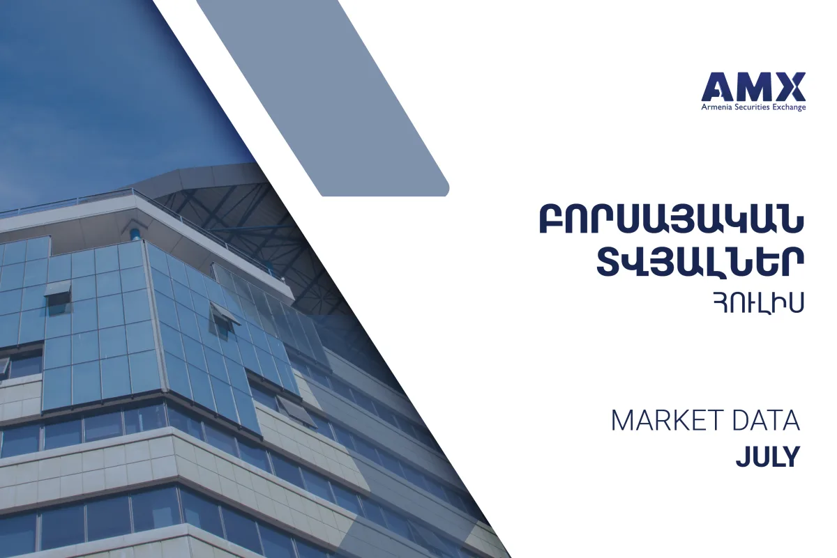 2023 թ.-ի հուլիս ամսվա բորսայական ամփոփ տվյալներ