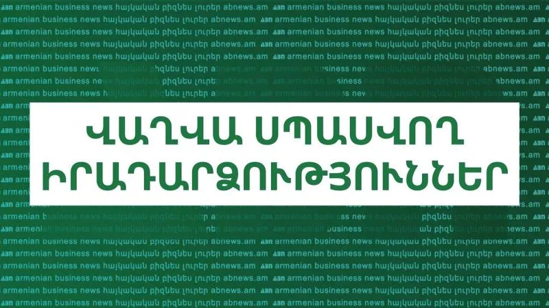 Ի ՞նչ է սպասվում օգոստոսի 23-ին