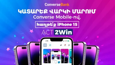 5 iPhone 15 Կոնվերս Բանկի հաճախորդներին