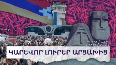Կարևոր լուրեր Արցախից