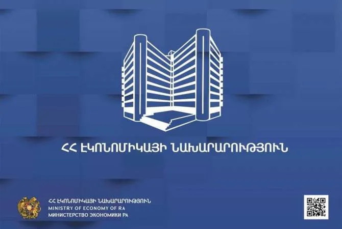 Էկոնոմիկայի նախարարությունը ներկայացնում է թողարկման և վարկանիշավորման պետական աջակցության ծրագիր