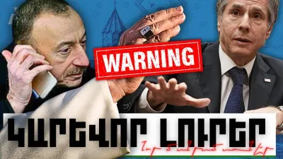 Կարևոր լուրեր. նոր մանրամասներ. 02.11.23