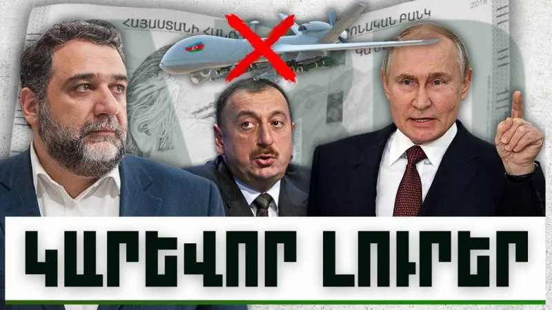 Կարևոր լուրեր. 08.11.23
