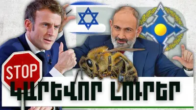 Կարևոր լուրեր. 15.11.23