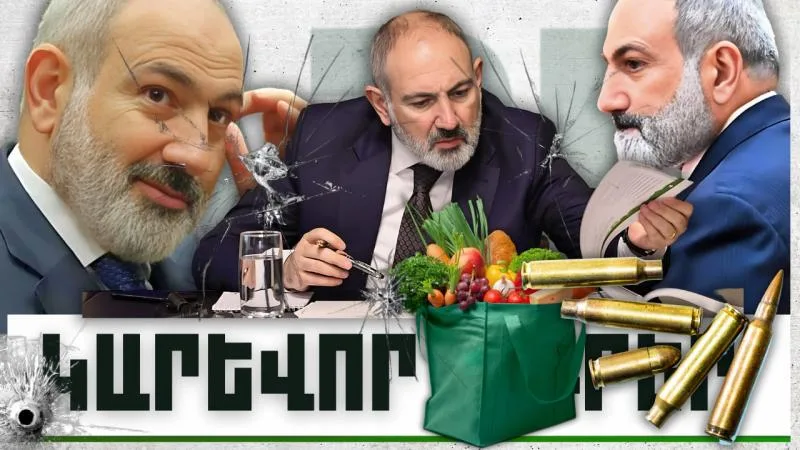 Կարևոր լուրեր. նոր մանրամասներ. 24.11.23