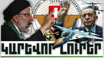 Կարևոր լուրեր. 28.11.23