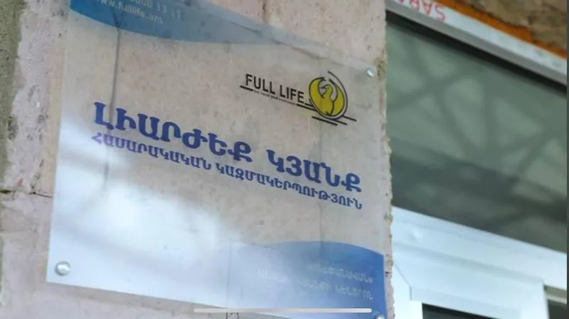 Լոռիում հատուկ ծրագիր է մեկնարկել հաշմանդամություն ունեցող երեխաների համար