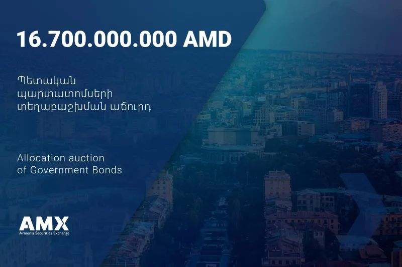 Կատարեք ներդրումներ պետական պարտատոմսերում. AMX