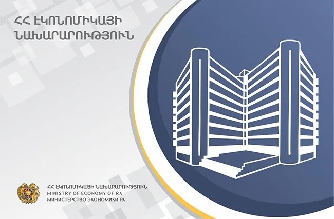 12 ամիսների ընթացքում պորտֆելի միջին ամսական աճը 12 մլրդ դրամ է. Էկոնոմիկայի նախարարություն