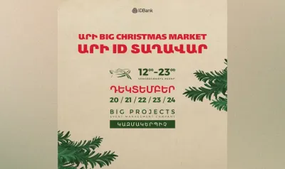 ID տաղավարը՝ Big Christmas Market-ում