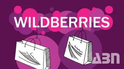 Wildberries-ը հաճախորդներին նոր գործառույթ է ներկայացրել