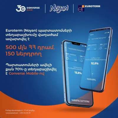 Կոնվերս Բանկ. «Եվրոթերմ»-ի պարտատոմսերի տեղաբաշխումը վաղաժամկետ ավարտված է