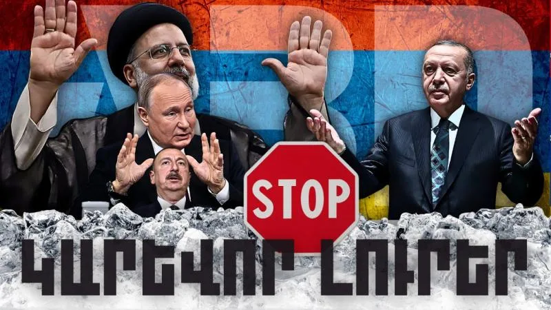 Կարևոր լուրեր. 23.01.24