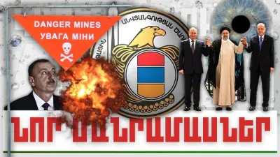 Նոր մանրամասներ. կարևոր լուրեր. 26.01.24