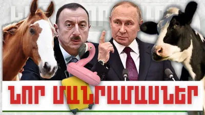 Կարեւոր լուրերի նոր մանրամասները. 28.01.2024Թ.