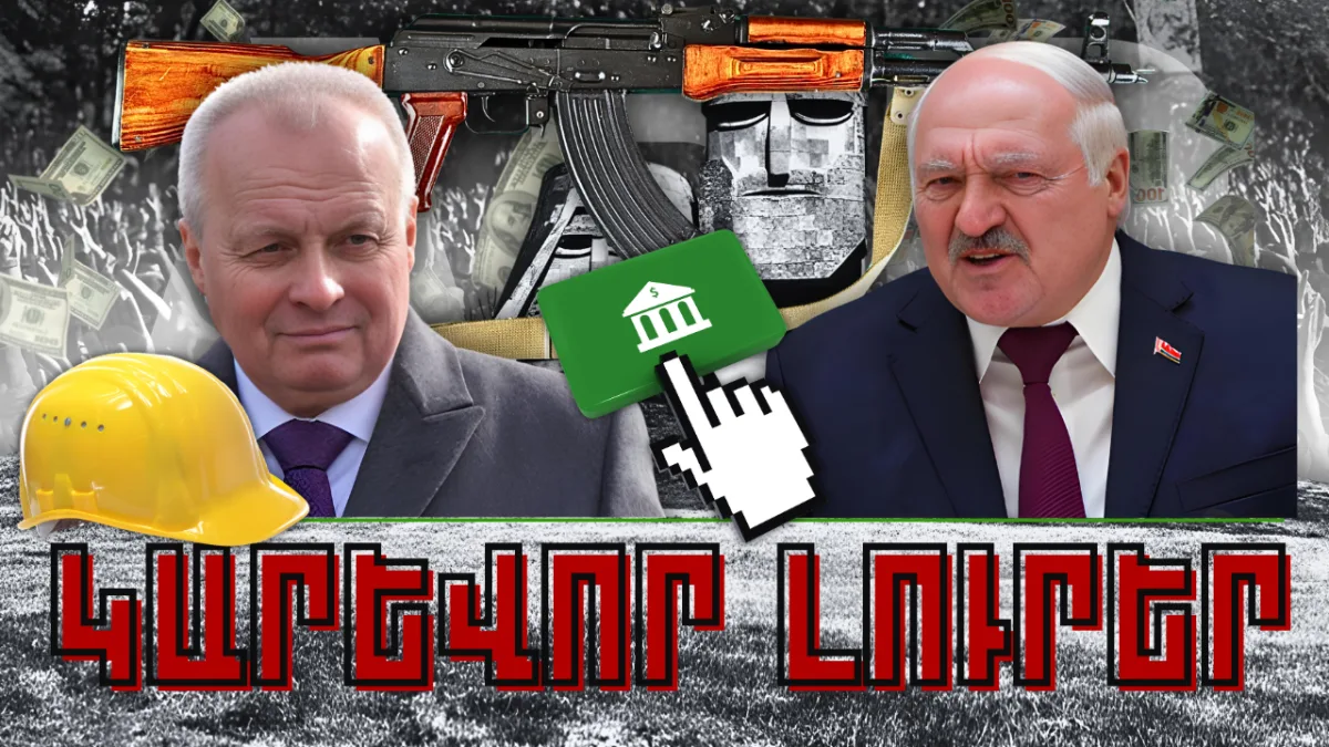 Օրվա կարեւոր լուրերը. 20.02.24թ.