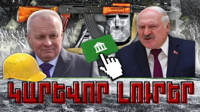 Օրվա կարեւոր լուրերը. 20.02.24թ.