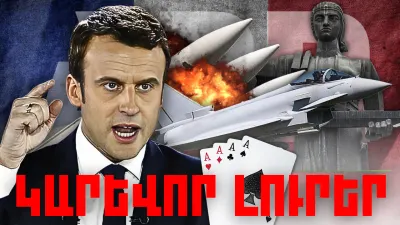 Օրվա կարեւոր լուրերը. 22.02.2024թ.