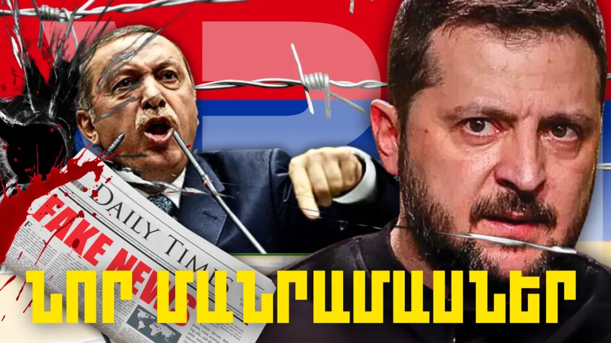 Կարեւոր լուրերի նոր մանրամասները 26.02.2024թ.