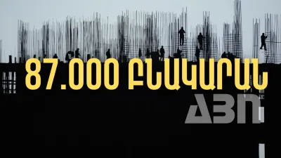 2024թ տարեսկզբի դրությամբ Հայստանում կառուցվում է 87,000 բնակարան