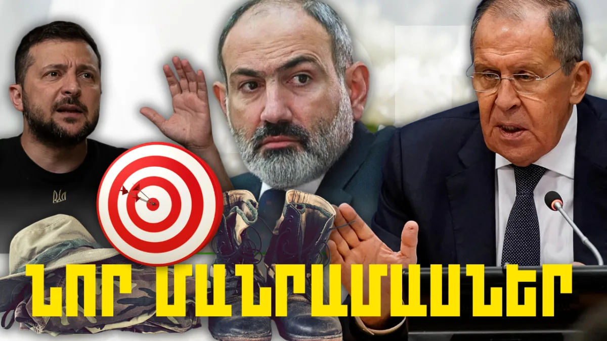 Կարեւոր լուրերի նոր մանրամասները 06.03.2024թ.