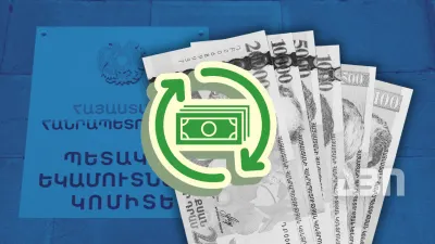 Մի քանի աղբյուրից հաշվարկված և փոխանցված սոցվճարների մասին. ՊԵԿ
