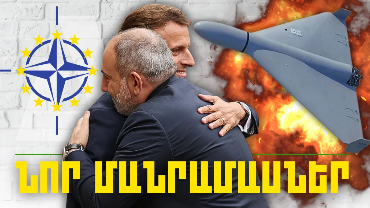 Կարևոր լուրերի նոր մանրամասները 15.03.2024թ.