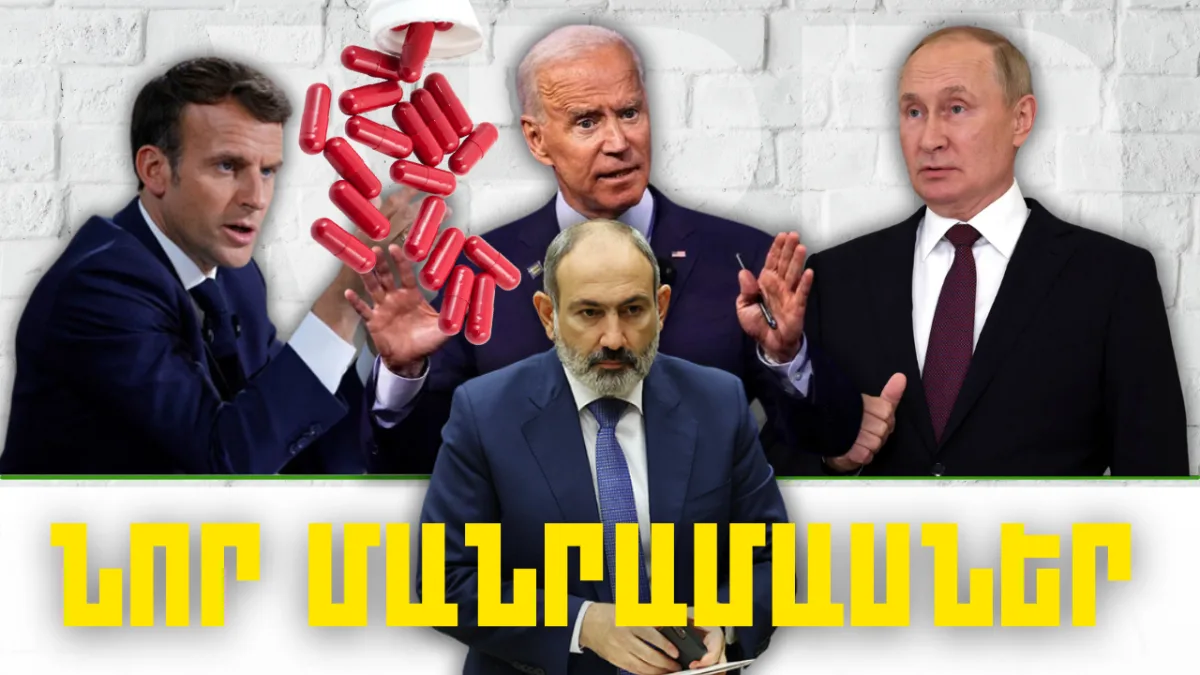 Կարևոր լուրերի նոր մանրամասները 16.03.2024թ.