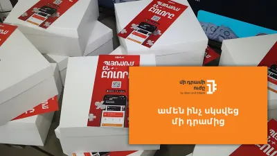 Մի դրամի ուժը. ավելի քան 3.6 մլն դրամ «Հայ մայրեր» բարեգործական հիմնադրամին
