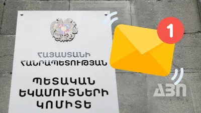 ՊԵԿ-ը ներդրել է վարչական իրավախախտումների վերաբերյալ վարույթների էլեկտրոնային կառավարման նոր համակարգ