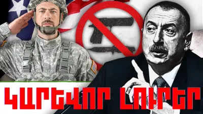 Ապրիլի 1-ի կարևոր լուրերը