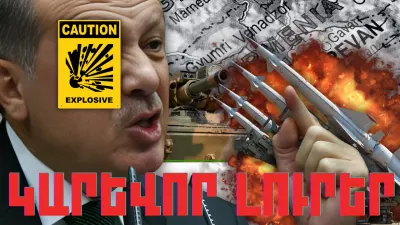 Ապրիլի 5-ի կարևոր լուրերը