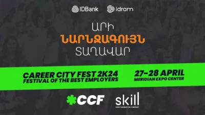 IDBank-ը Career City Fest-ում. ՏԵՍԱՆՅՈՒԹ