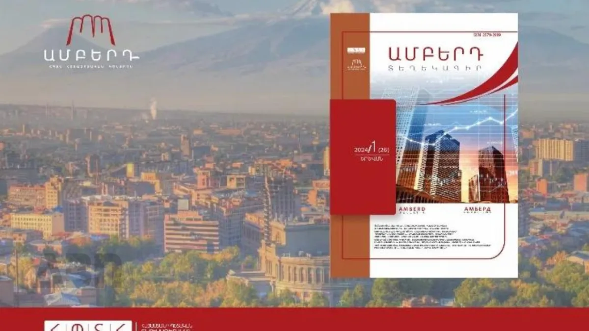 Թողարկվել է «Ամբերդ» տեղեկագրի նոր համարը
