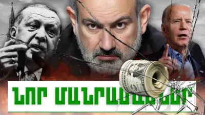 Մայիսի 7-ի կարևոր լուրերի նոր մանրամասները