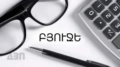 Պետական բյուջեի եկամուտներն ըստ հարկատեսակների. 2024թ. հունվար-մարտ
