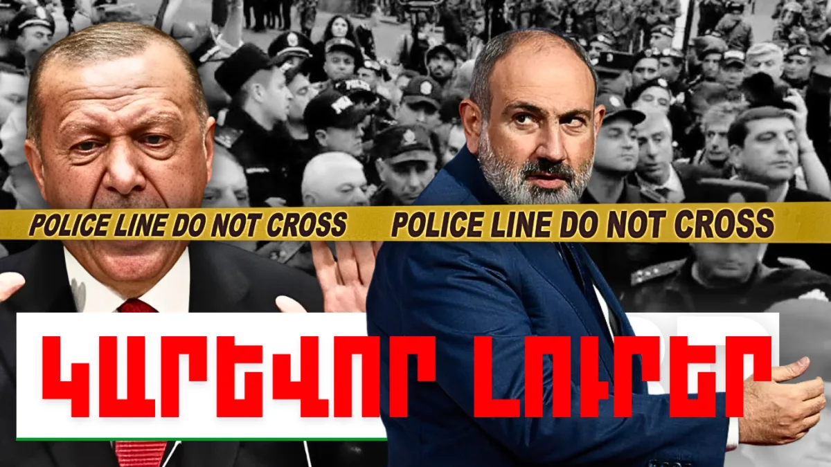 Մայիսի 15-ի կարևոր լուրերը